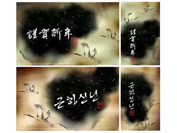 水墨新年矢量素材-1