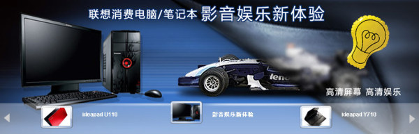 联想宽幅FLASH产品展示代码