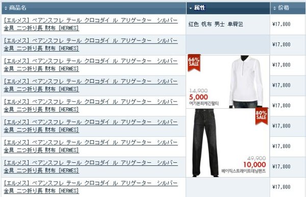 CSS JS&nbsp;商品列表展示